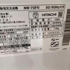 【愛品館江戸川店】日立 7.0Kg 全自動洗濯機（2021年製）お問合せID：142-030125-007の画像