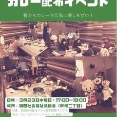 子ども食堂で使う食材をください