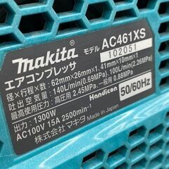 makita マキタ AC461XS 常圧/高圧 エアコンプレッサー 8L【リライズ野田愛宕店】【店頭取引限定】【中古】IT14GDTH3JXWの画像