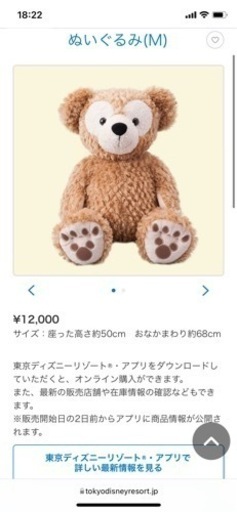 ダッフィー、シェリーメイ ぬいぐるみM