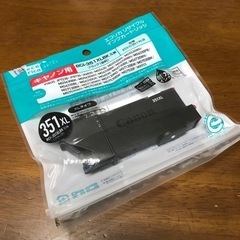 【新品未開封品】 キヤノン インクカートリッジ ブラック 351XL