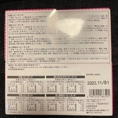 和光堂 離乳食 4種アソートセット 7ヶ月の画像