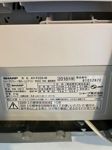 シャープ6畳用が1台、12,000円でお売りします