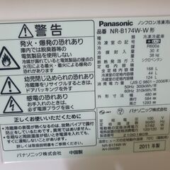 PanasonicNR-B174W冷蔵庫を無料でお譲りします。の画像