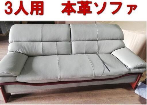 未使用品 3人用本革ソファー割れあり