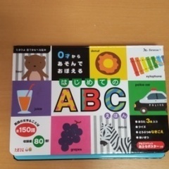 えいごのおうたえほん　はじめてのABC 2冊セットの画像