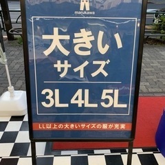 ジーンズショップmarukawa中野店です。 − 東京都