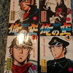 俺の空漫画