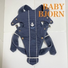 新生児　抱っこ紐　ベビービョルン