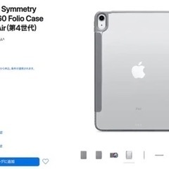 新生活にいかがでしょうか！iPad Air第4世代 スカイブルー256GB Wi-Fiモデル＋OtterBox Folio Case for iPad Airの画像