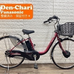Panasonic vivi CHARGED 8Ah 電動自転車【中古】【3XC1817】