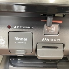 値下げました。新品都市ガスコンロ売却の画像