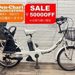 BRIDGESTONE bikke 8.7Ah 電動自転車【中古】【B6J60359】