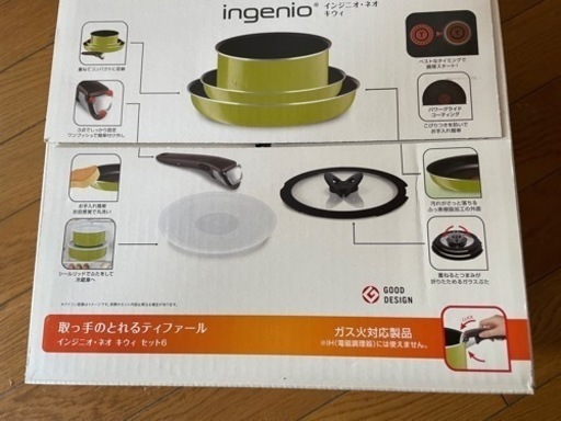 ティファール　フライパンセット