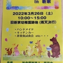 おさがりリサイクルを開催(おさがり品の交換会) - イベント