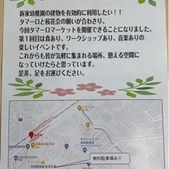 おさがりリサイクルを開催(おさがり品の交換会) - 泉南市