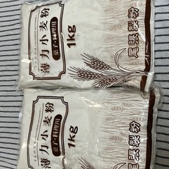 薄力粉麦粉　(受渡予定者決まりました)