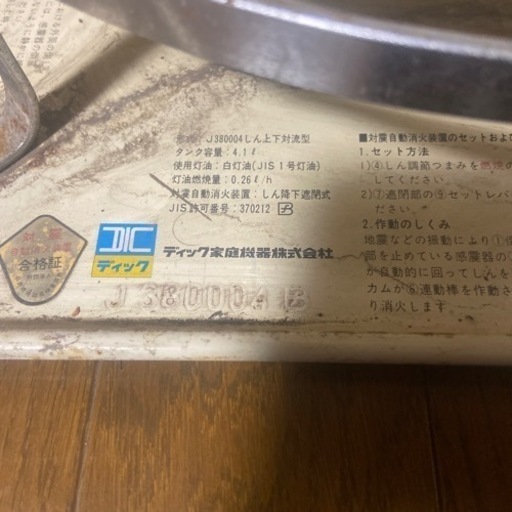アラジンストーブ　38型　後期デラックス