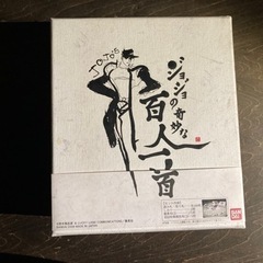 ◇ジョジョの奇妙な百人一首　◆美品◆