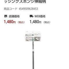 カインズ　玄関タイルの汚れを落とすブラッシングスポンジ