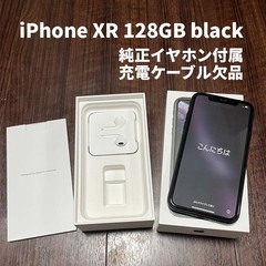 iPhone XR black 128 GB SIMフリー