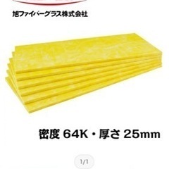 グラスウールボード  吸音材