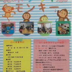 (^.^)２歳、３歳の幼児教室&プチ保育⭐️体験、入会者、募集中...