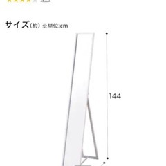(取引中)スタンドミラーNインシス2(WH)の画像