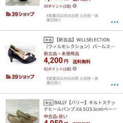 女性用靴　約５００足　引き取りに来れる方連絡お待ちしております。１足１５０円、100足単位でもOK