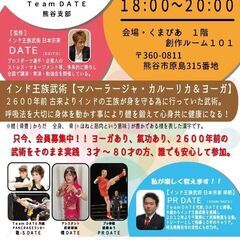 思いっきり身体を動かしたい方 あつまれ！！