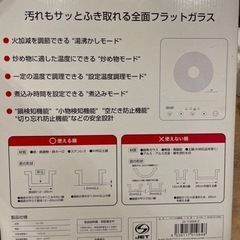 IHクッキングヒーターの画像