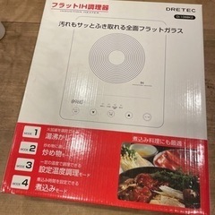 IHクッキングヒーターの画像