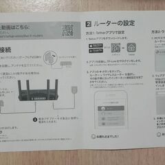 Wi-Fiルーター【【tp-link 1201+574】】【美品】＋おまけ２の画像