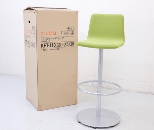 未使用品：ハイスツール イトーキ FT 座面固定タイプ•2脚あり