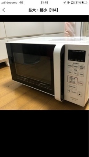 電子レンジ(美品)・引き渡し者決定しました。