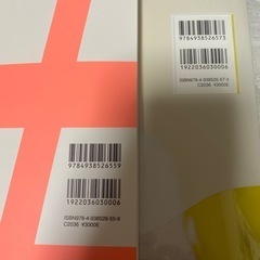 【今だけ特別値下げ】博報堂　生活総研　みらい博　3冊セット　博報堂生活総合研究所調査レポート2019 #みんなって誰だ　みらい博2019 私の時間が溶けていく　みらい博2020の画像
