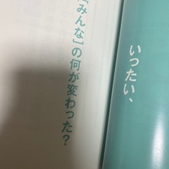 【今だけ特別値下げ】博報堂　生活総研　みらい博　3冊セット　博報堂生活総合研究所調査レポート2019 #みんなって誰だ　みらい博2019 私の時間が溶けていく　みらい博2020の画像