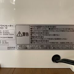 【差し上げます】アイリスオーヤマ　人感センサー付きセラミックファンヒーターの画像