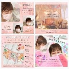 BOUQUET MARCHE - その他