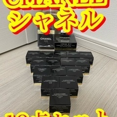 【超豪華　最高級ブランド　CHANEL シャネルセット　ほぼ未使用品】