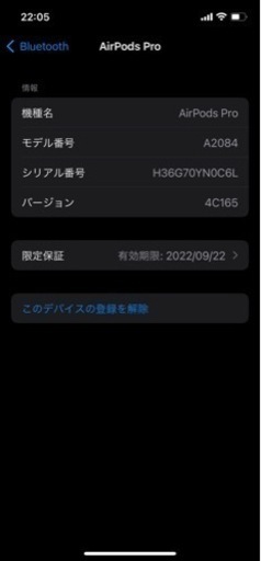 AirPods Pro ※値下げ交渉歓迎
