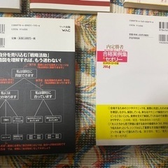 書籍5冊セット　面接エントリーシート　合格内定　就職　将棋入門　メディア　大学教材　お金の教室の画像