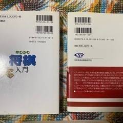 書籍5冊セット　面接エントリーシート　合格内定　就職　将棋入門　メディア　大学教材　お金の教室の画像