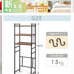 ランドリーラック【受け渡し者決定しました】の画像
