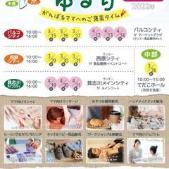 ゆるり★24日(木)ラスト！
