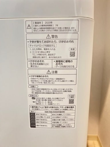 パナソニック 洗濯機 5.0kg 2020年製 NA-F50B13 3/25-27受け渡し