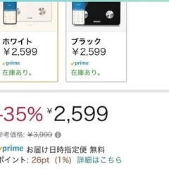 ※決定済み※【スマホ連動】体重計