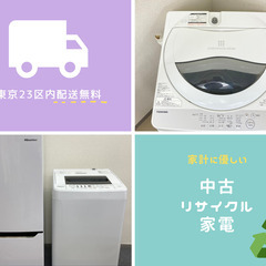 📢30日保証付き❗格安家電販売中！お問い合わせください❗【入手し...