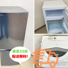 おまかせセットがお得な高品質中古家電🎆自分へのおつかれプレゼントにも！の画像