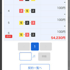 一緒にボートレースしませんか？ - 福山市